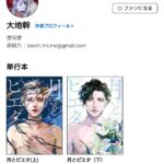 レス166番の画像2