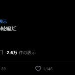 レス3番の画像2