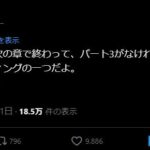 レス2番の画像1