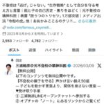 レス6番の画像1