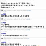 レス59番の画像4