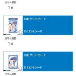 レス33番の画像1