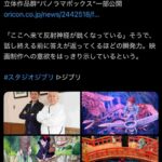 レス16番の画像1