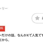 レス18番の画像1