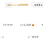 レス2番の画像1