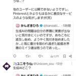 レス2番の画像2