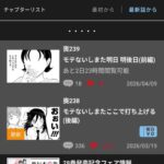 レス8番の画像1