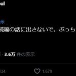 レス6番の画像3