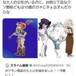 レス1番の画像5