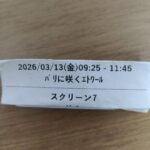 レス5番の画像1