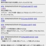 レス1番の画像4