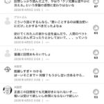 レス1番の画像3