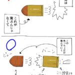 レス74番の画像2