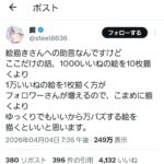 レス1番の画像1