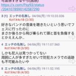 レス33番の画像1