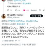 レス2番の画像5