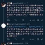 レス9番の画像2