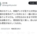 レス23番の画像1