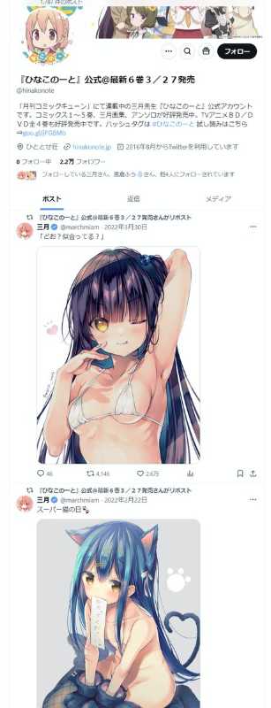 記事サムネイル