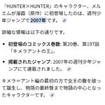 レス33番の画像1