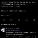 レス2番の画像1