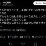 レス2番の画像3