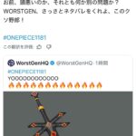 レス81番の画像1