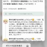 レス59番の画像1