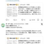 レス18番の画像1