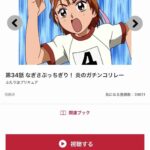 レス3番の画像1