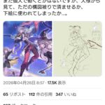 レス1番の画像1