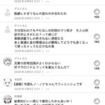 レス1番の画像2