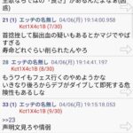 レス33番の画像2