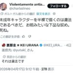 レス2番の画像2