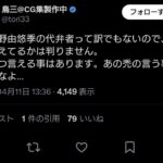 レス2番の画像4