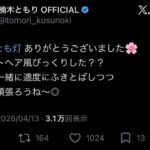 レス77番の画像1