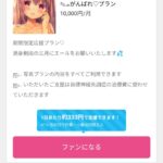 レス29番の画像1