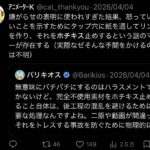 レス49番の画像2