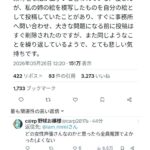 レス1番の画像1