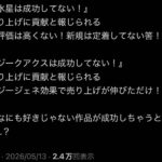 レス21番の画像1