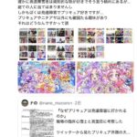 レス2番の画像1