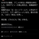 レス1番の画像1