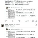 レス2番の画像2