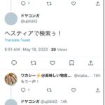 レス10番の画像1