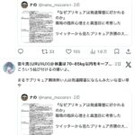 レス8番の画像1