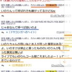 レス59番の画像1