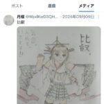 レス5番の画像1