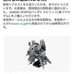 レス6番の画像2