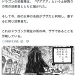 レス6番の画像1