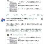 レス3番の画像1